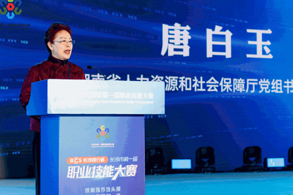 湖南省人力资源和社会保险厅党组书记、、、厅长唐白玉