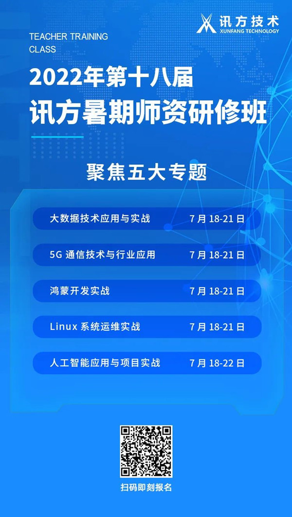 2022GGPoker官网暑期师资研修班