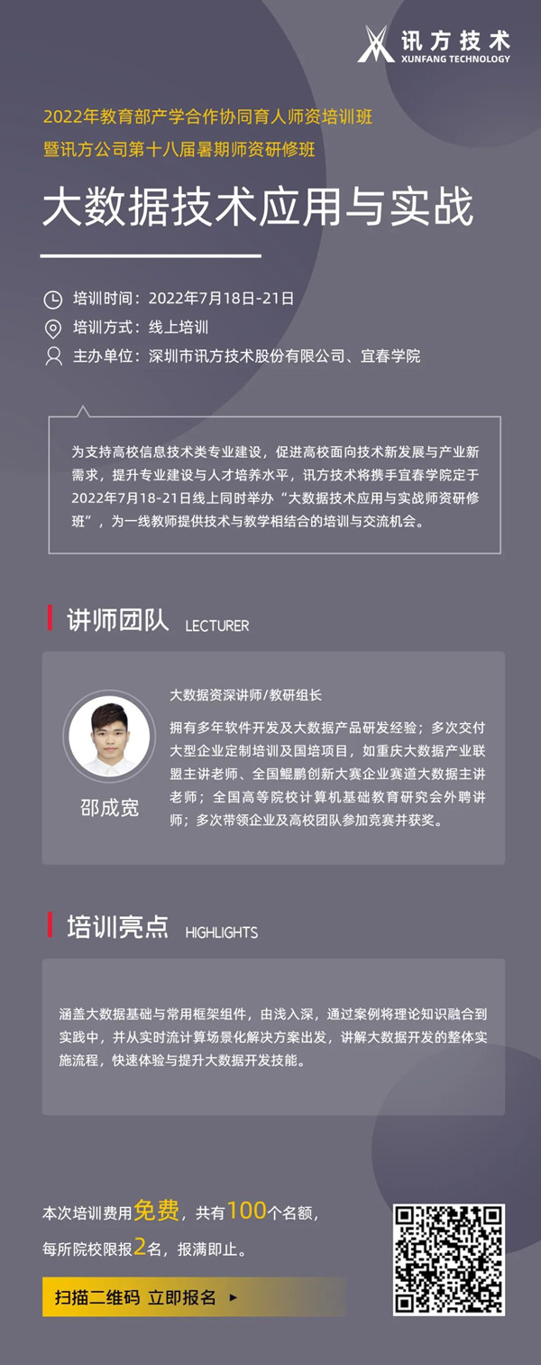 2022GGPoker官网暑期师资研修班