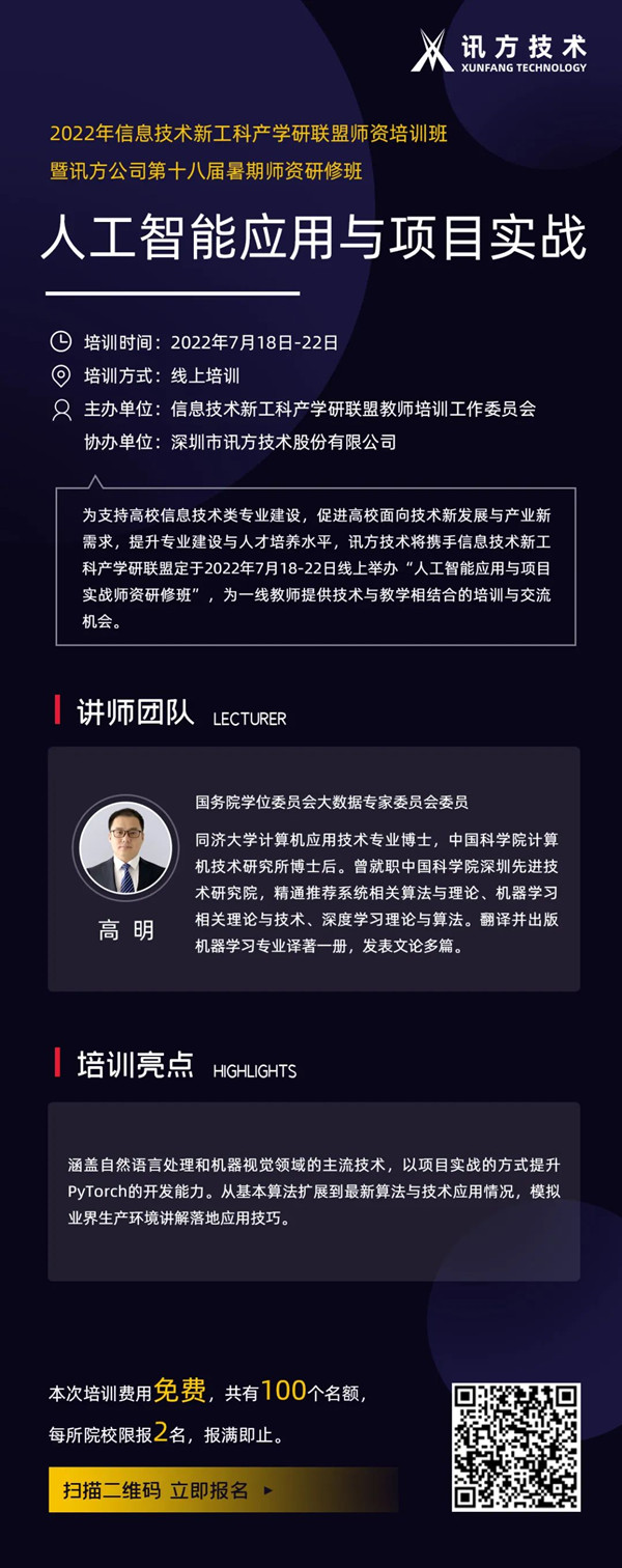 2022GGPoker官网暑期师资研修班