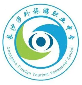 长沙涉外游览职业学堂